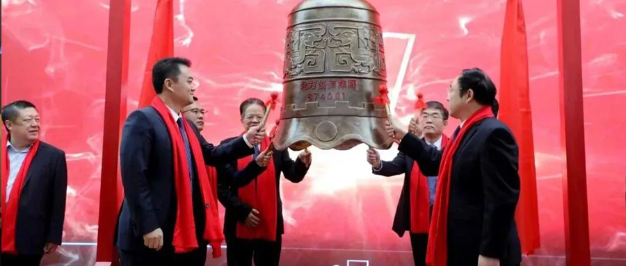 见证时刻 | 北方Z6尊龙凯时集团挂牌新三板，鸣钟开市！